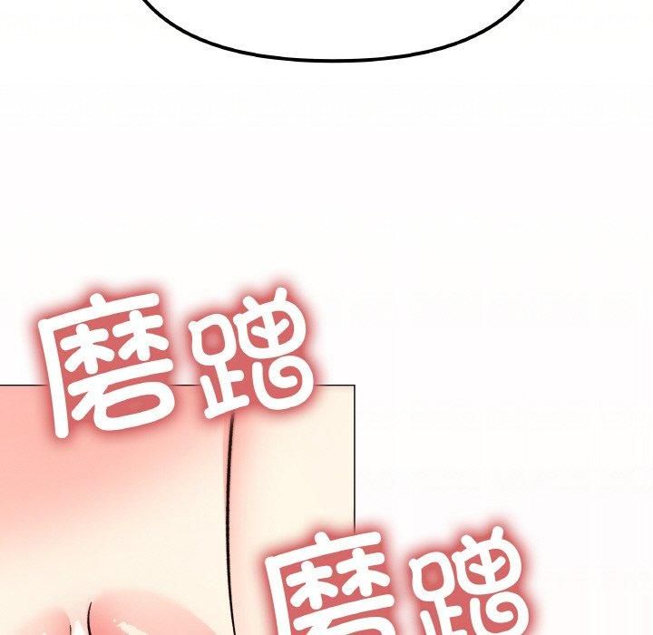 《缺德鄰居難相處》在线观看 第29话 漫画图片92