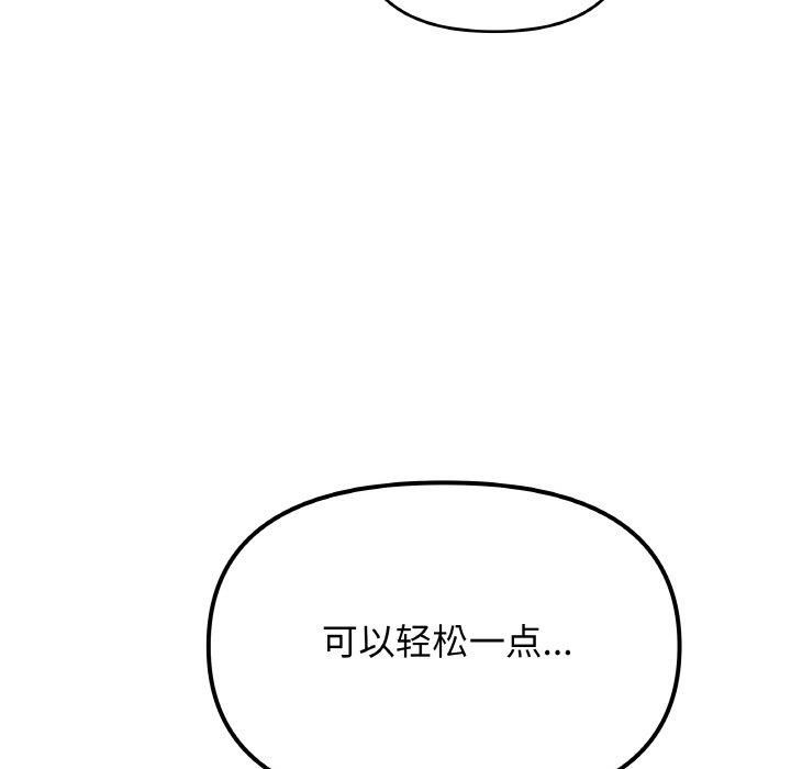 《缺德鄰居難相處》在线观看 第29话 漫画图片118