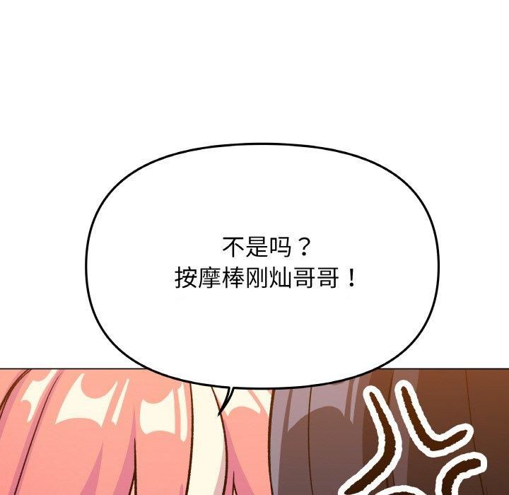 《缺德鄰居難相處》在线观看 第29话 漫画图片181