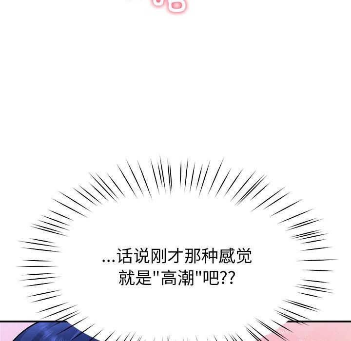 《後宮之王》在线观看 第30话 漫画图片107