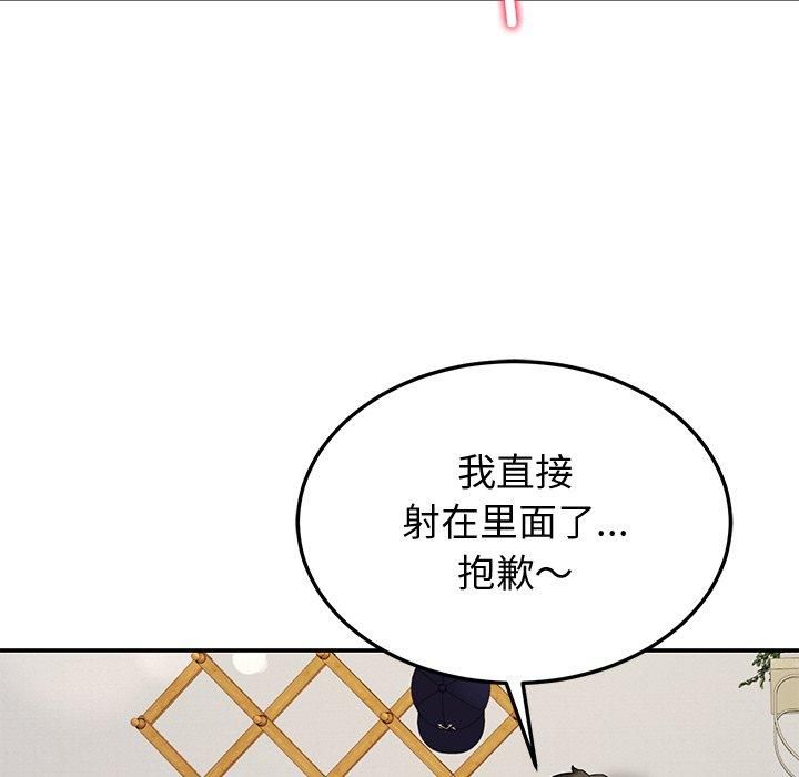 《後宮之王》在线观看 第30话 漫画图片45