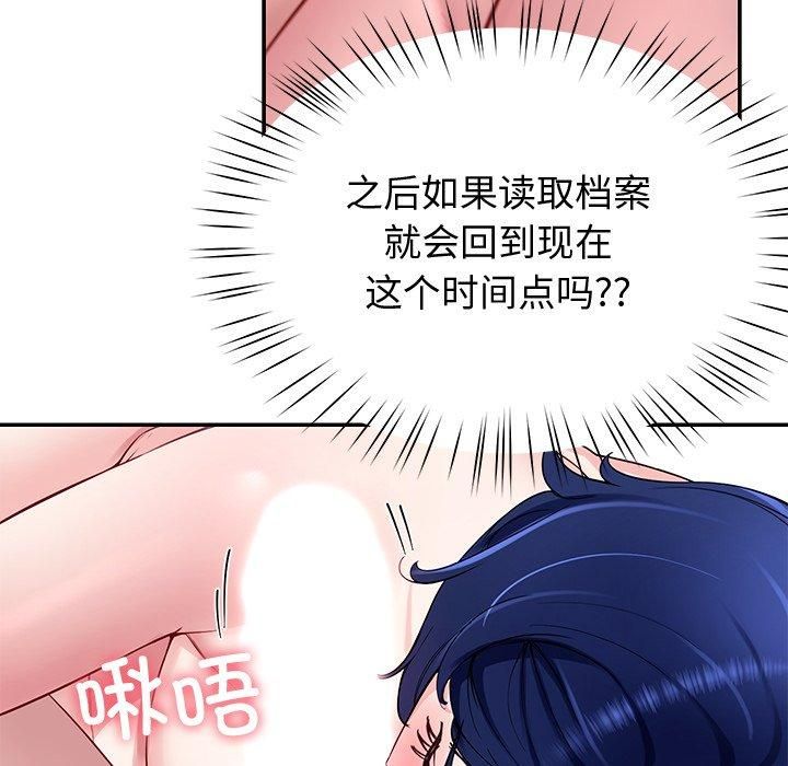 《後宮之王》在线观看 第30话 漫画图片124