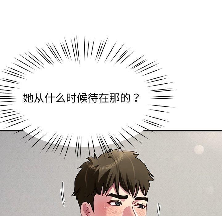 《後宮之王》在线观看 第30话 漫画图片139