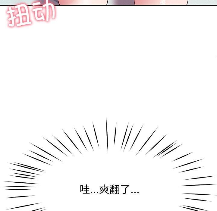 《後宮之王》在线观看 第30话 漫画图片78