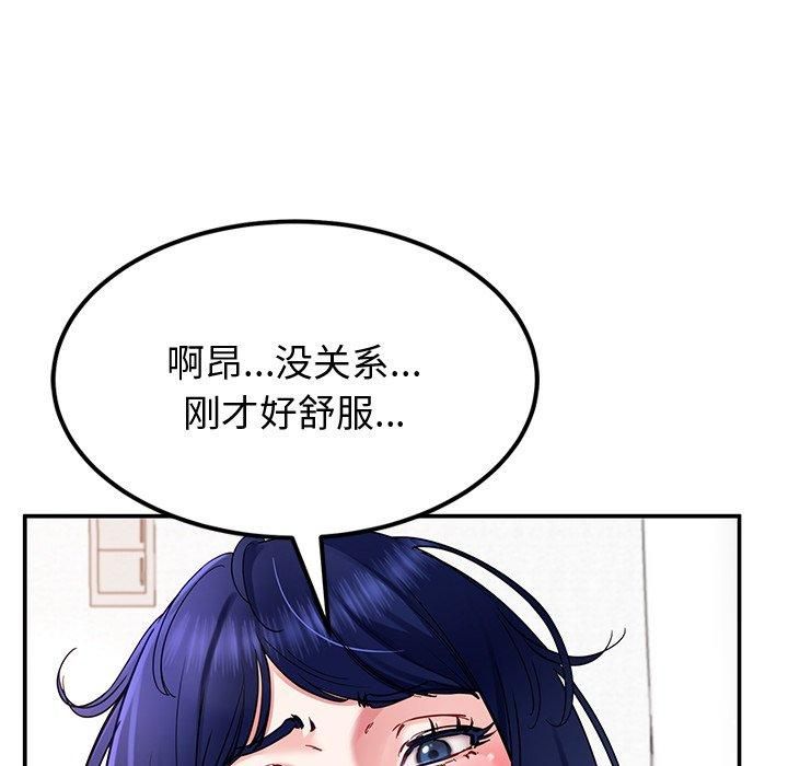 《後宮之王》在线观看 第30话 漫画图片47