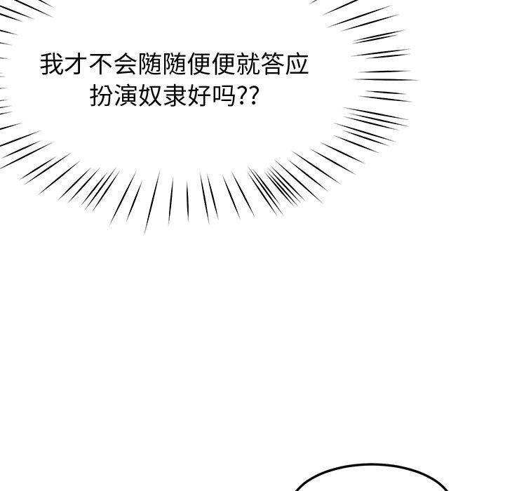 《後宮之王》在线观看 第30话 漫画图片105
