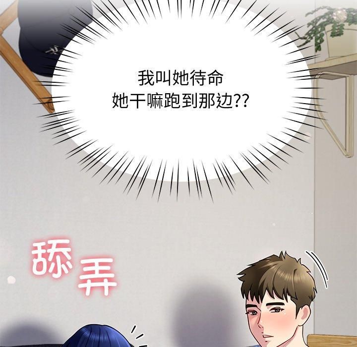 《後宮之王》在线观看 第30话 漫画图片137