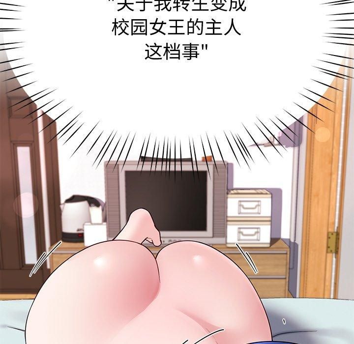 《後宮之王》在线观看 第30话 漫画图片81