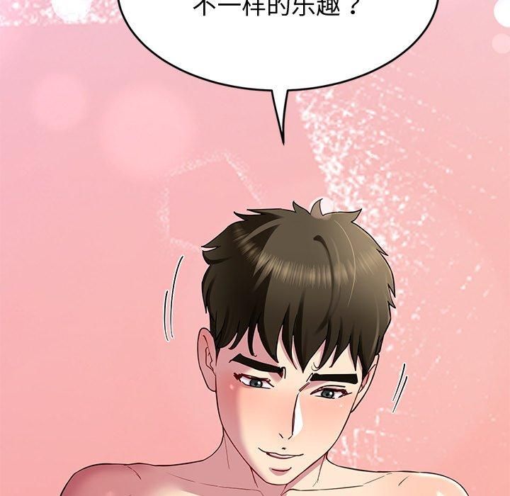 《後宮之王》在线观看 第30话 漫画图片151