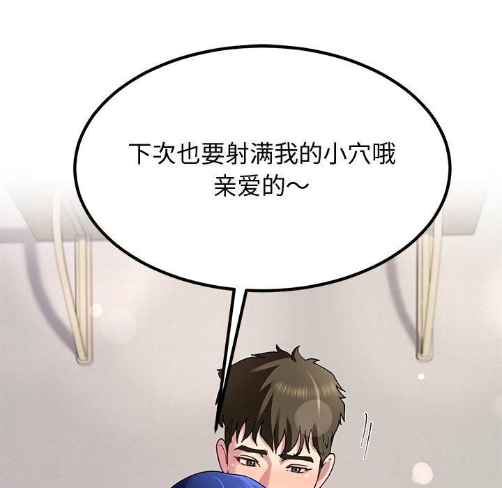 《後宮之王》在线观看 第30话 漫画图片54