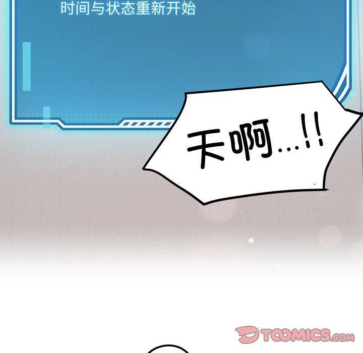 《後宮之王》在线观看 第30话 漫画图片93