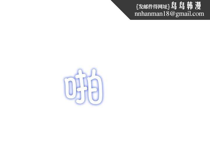 《後宮之王》在线观看 第30话 漫画图片1