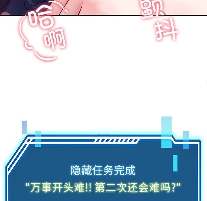 《後宮之王》在线观看 第30话 漫画图片31