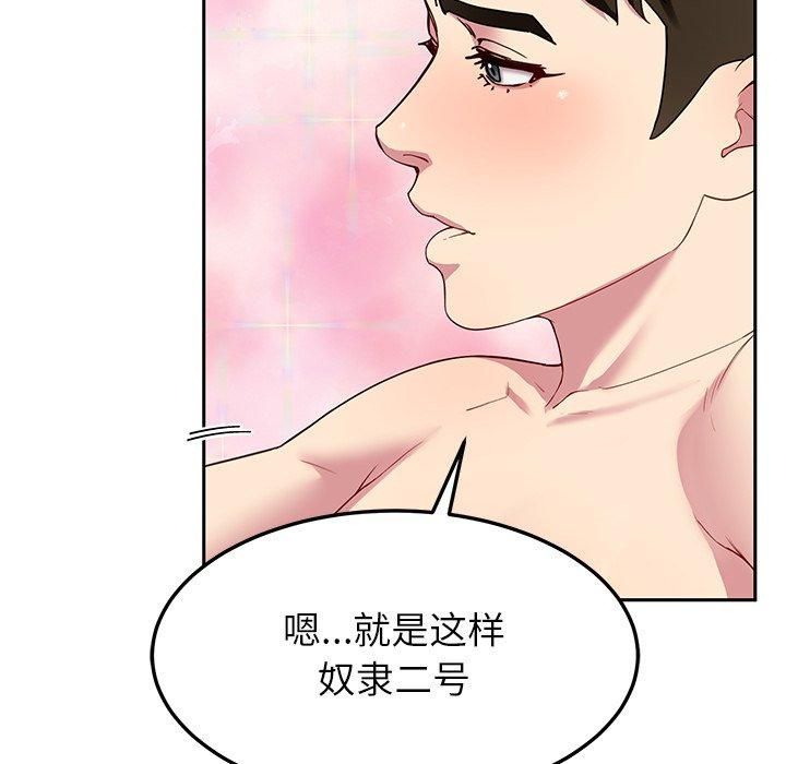《後宮之王》在线观看 第30话 漫画图片71