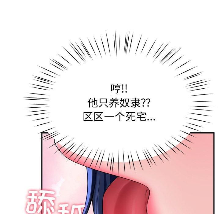 《後宮之王》在线观看 第30话 漫画图片103
