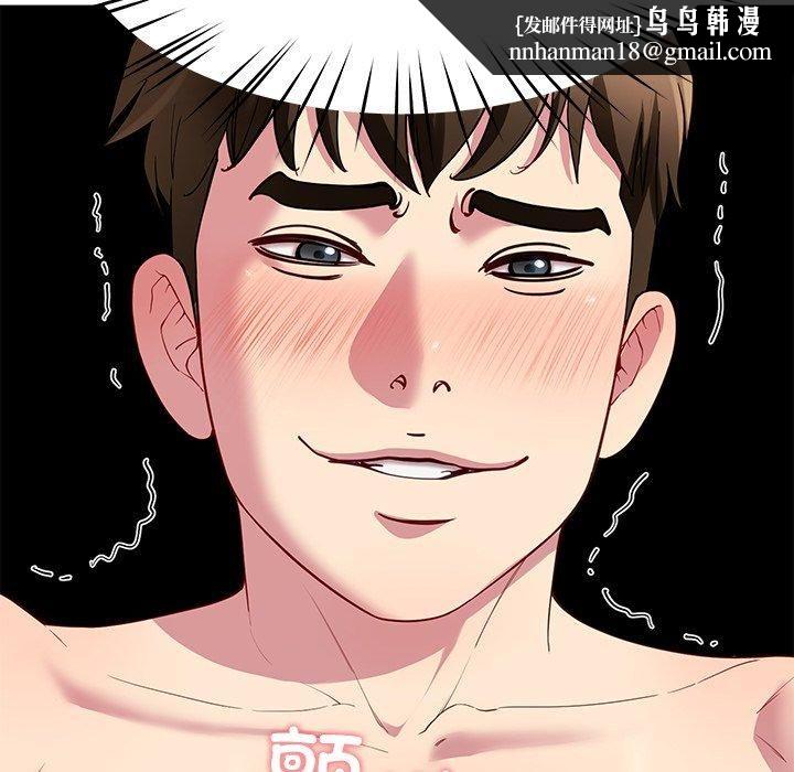 《後宮之王》在线观看 第30话 漫画图片79