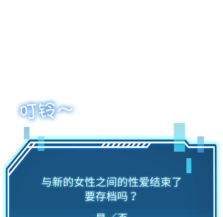 《後宮之王》在线观看 第30话 漫画图片114