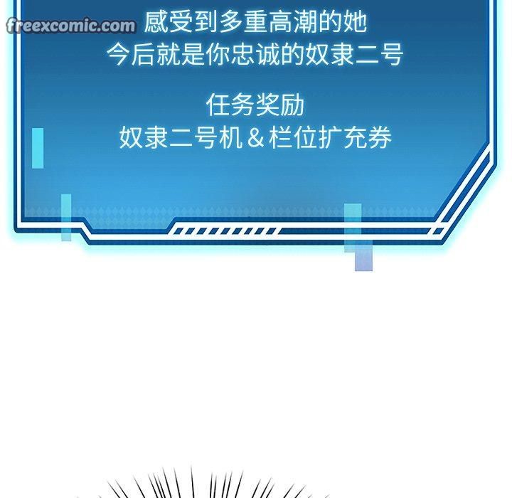 《後宮之王》在线观看 第30话 漫画图片32