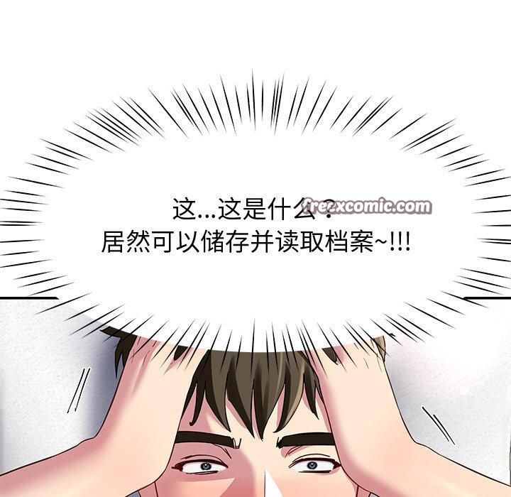 《後宮之王》在线观看 第30话 漫画图片96