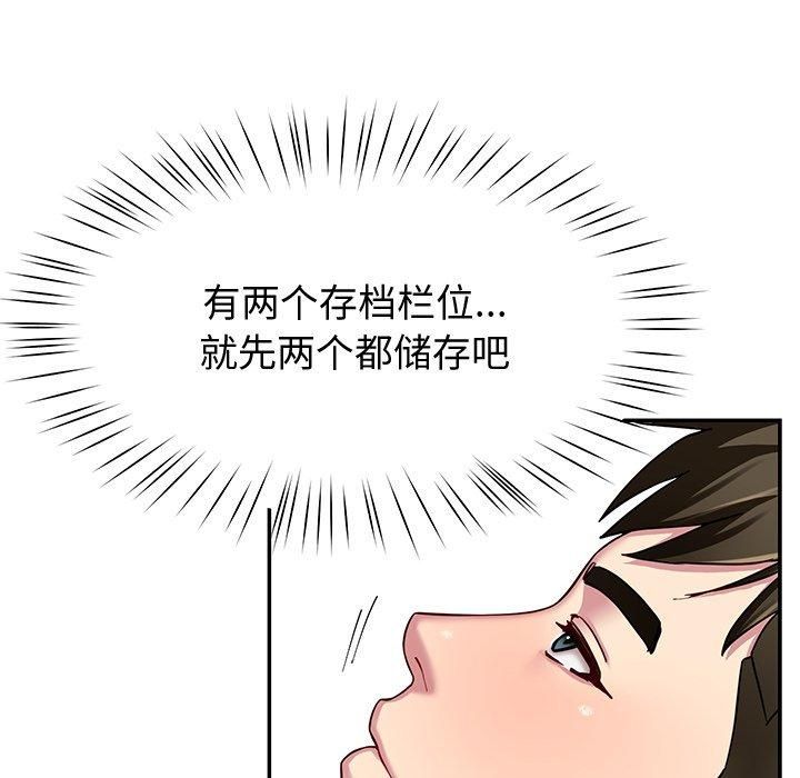 《後宮之王》在线观看 第30话 漫画图片116