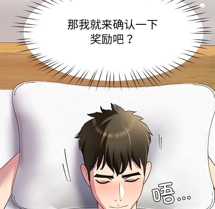 《後宮之王》在线观看 第30话 漫画图片88