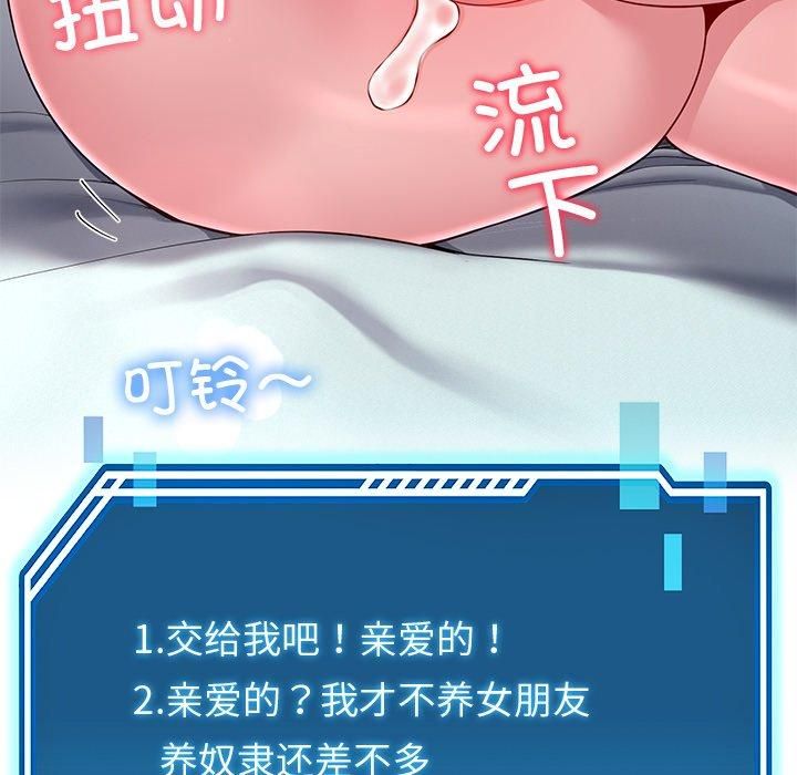 《後宮之王》在线观看 第30话 漫画图片56