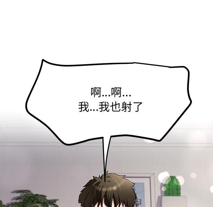 《後宮之王》在线观看 第30话 漫画图片11
