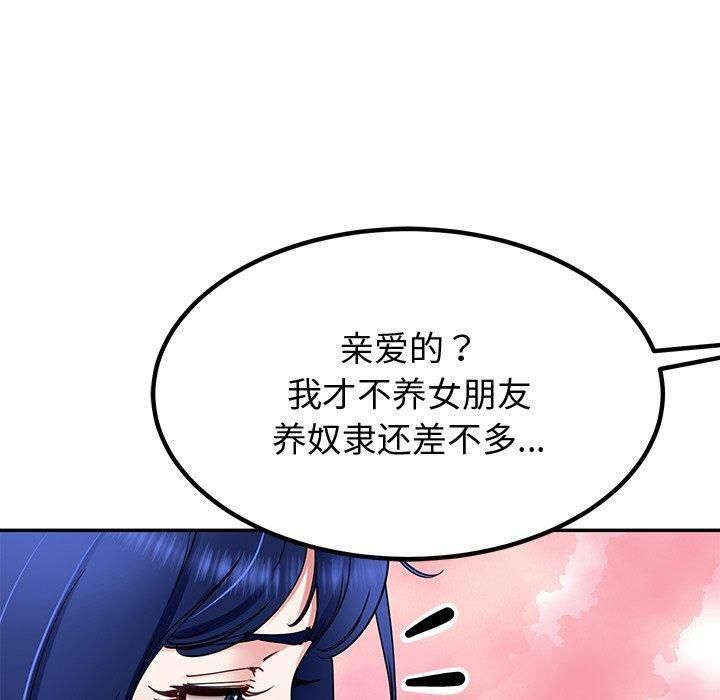 《後宮之王》在线观看 第30话 漫画图片60