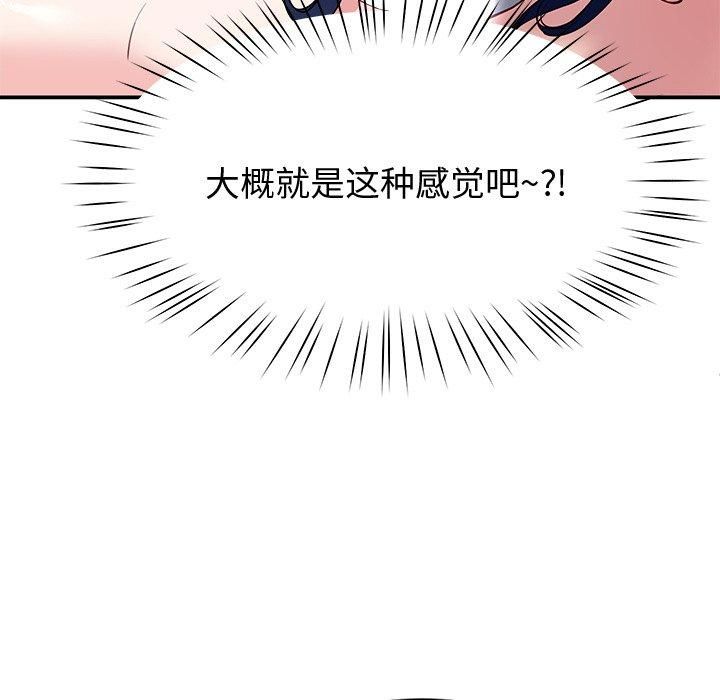 《後宮之王》在线观看 第30话 漫画图片83