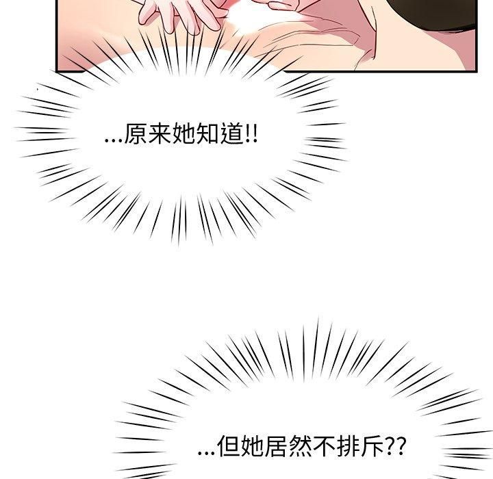 《後宮之王》在线观看 第30话 漫画图片146