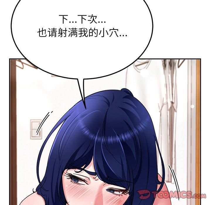 《後宮之王》在线观看 第30话 漫画图片66