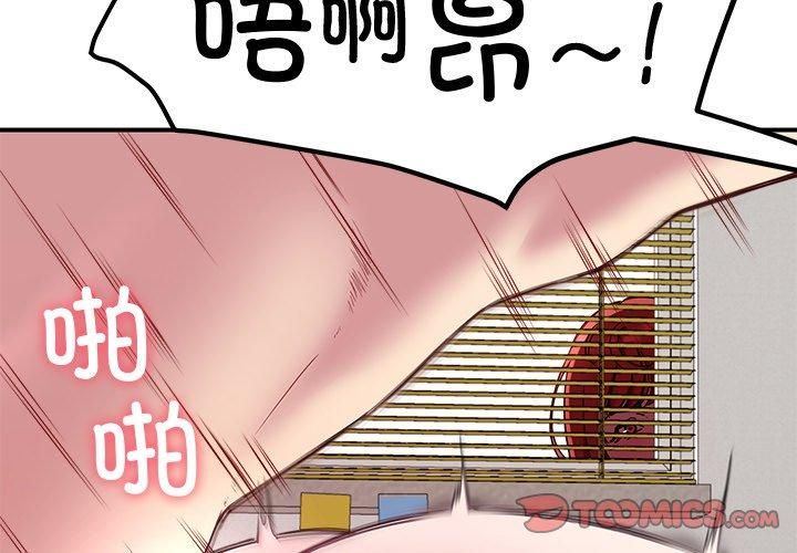 《後宮之王》在线观看 第30话 漫画图片3