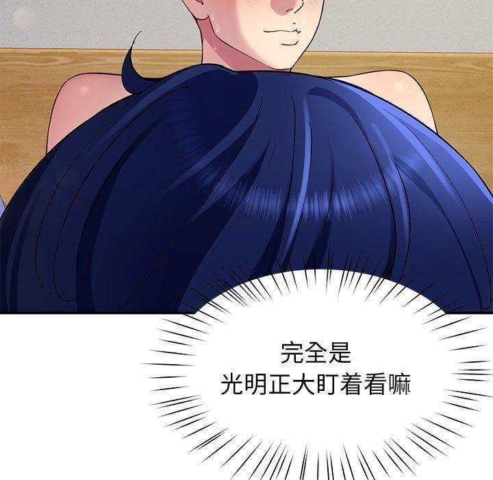 《後宮之王》在线观看 第30话 漫画图片140