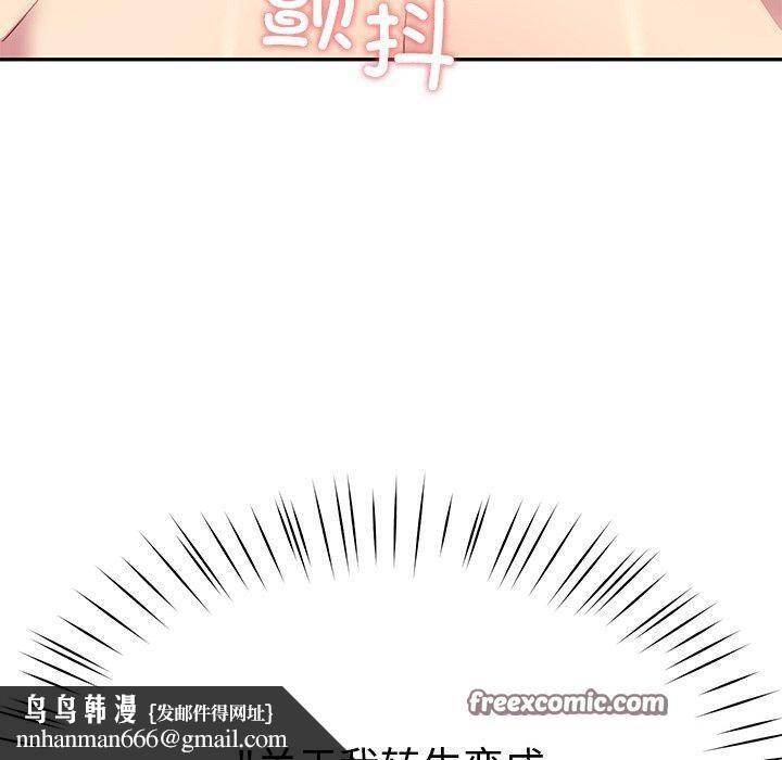《後宮之王》在线观看 第30话 漫画图片80