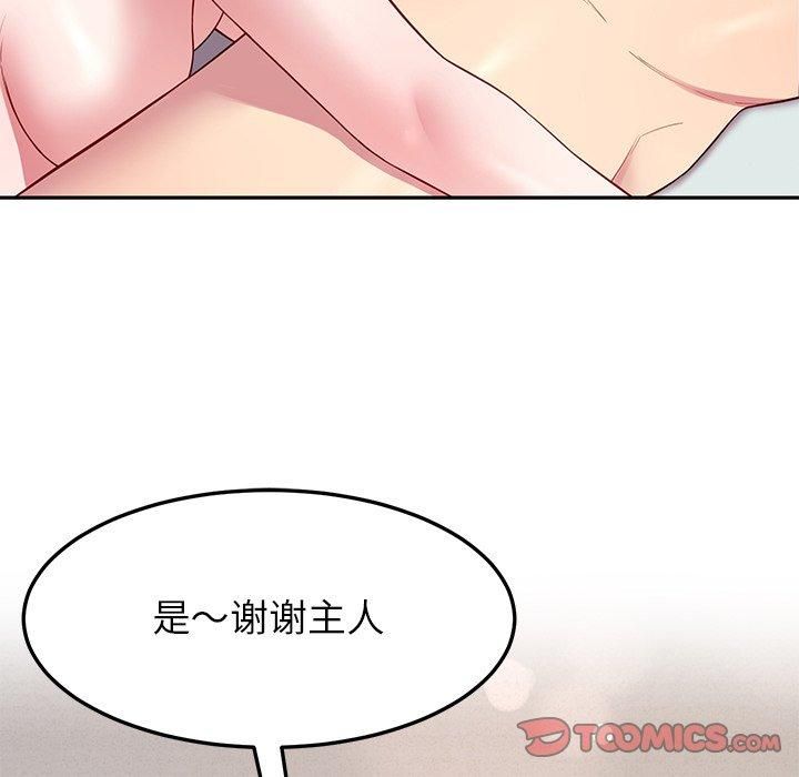 《後宮之王》在线观看 第30话 漫画图片75
