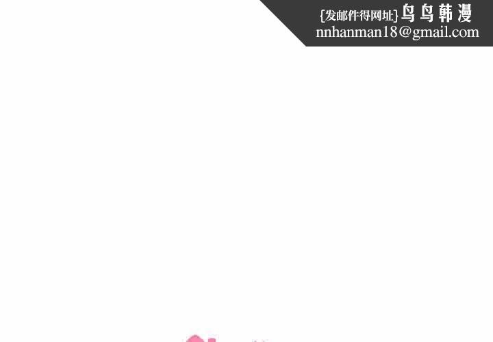 《鄰居跑路中》在线观看 第38话 漫画图片1