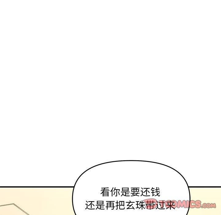 《鄰居跑路中》在线观看 第38话 漫画图片45