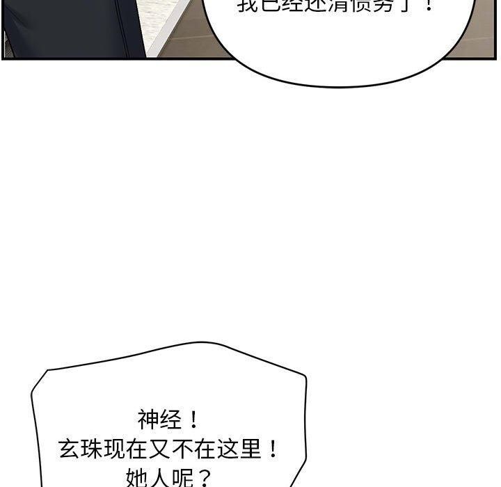 《鄰居跑路中》在线观看 第38话 漫画图片38