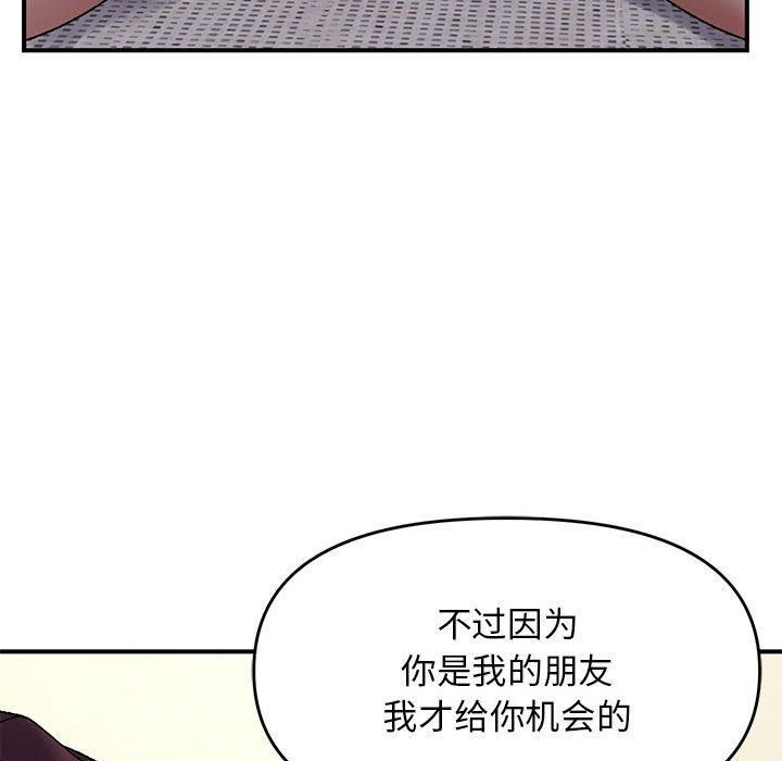《鄰居跑路中》在线观看 第38话 漫画图片54