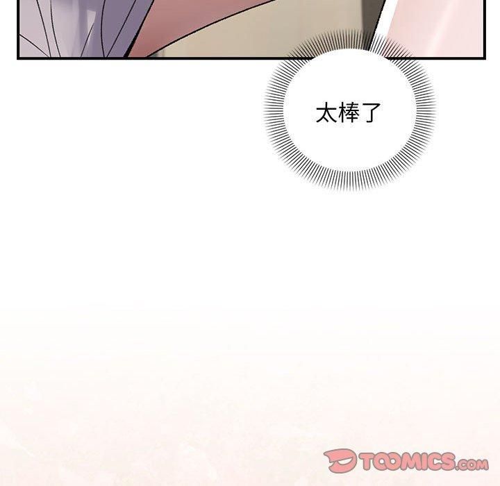 《鄰居跑路中》在线观看 第38话 漫画图片129