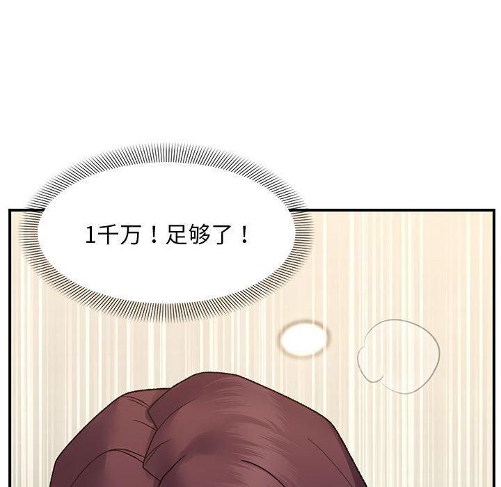 《鄰居跑路中》在线观看 第38话 漫画图片119