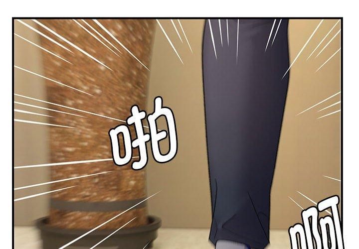 《鄰居跑路中》在线观看 第38话 漫画图片4