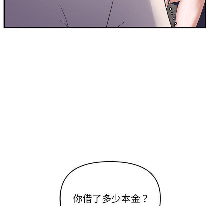 《鄰居跑路中》在线观看 第38话 漫画图片77