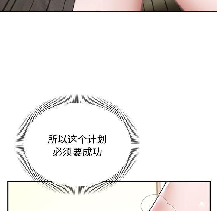 《鄰居跑路中》在线观看 第38话 漫画图片127