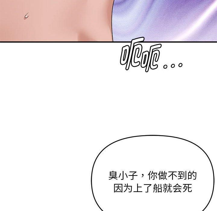 《鄰居跑路中》在线观看 第38话 漫画图片89