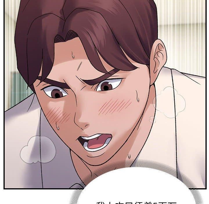 《鄰居跑路中》在线观看 第38话 漫画图片120