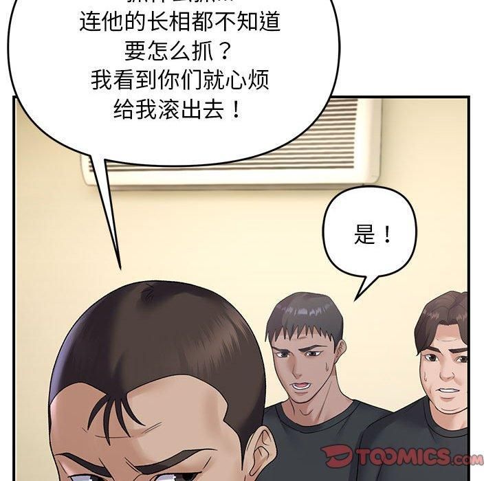 《鄰居跑路中》在线观看 第38话 漫画图片15