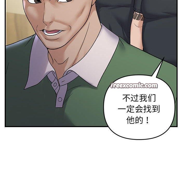 《鄰居跑路中》在线观看 第38话 漫画图片16
