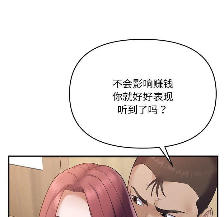《鄰居跑路中》在线观看 第38话 漫画图片66