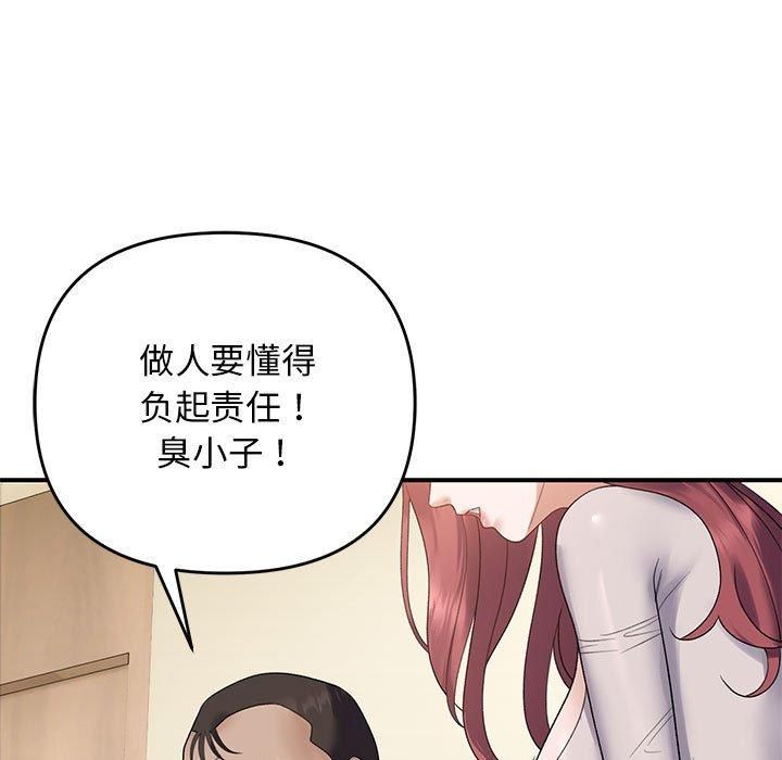 《鄰居跑路中》在线观看 第38话 漫画图片41